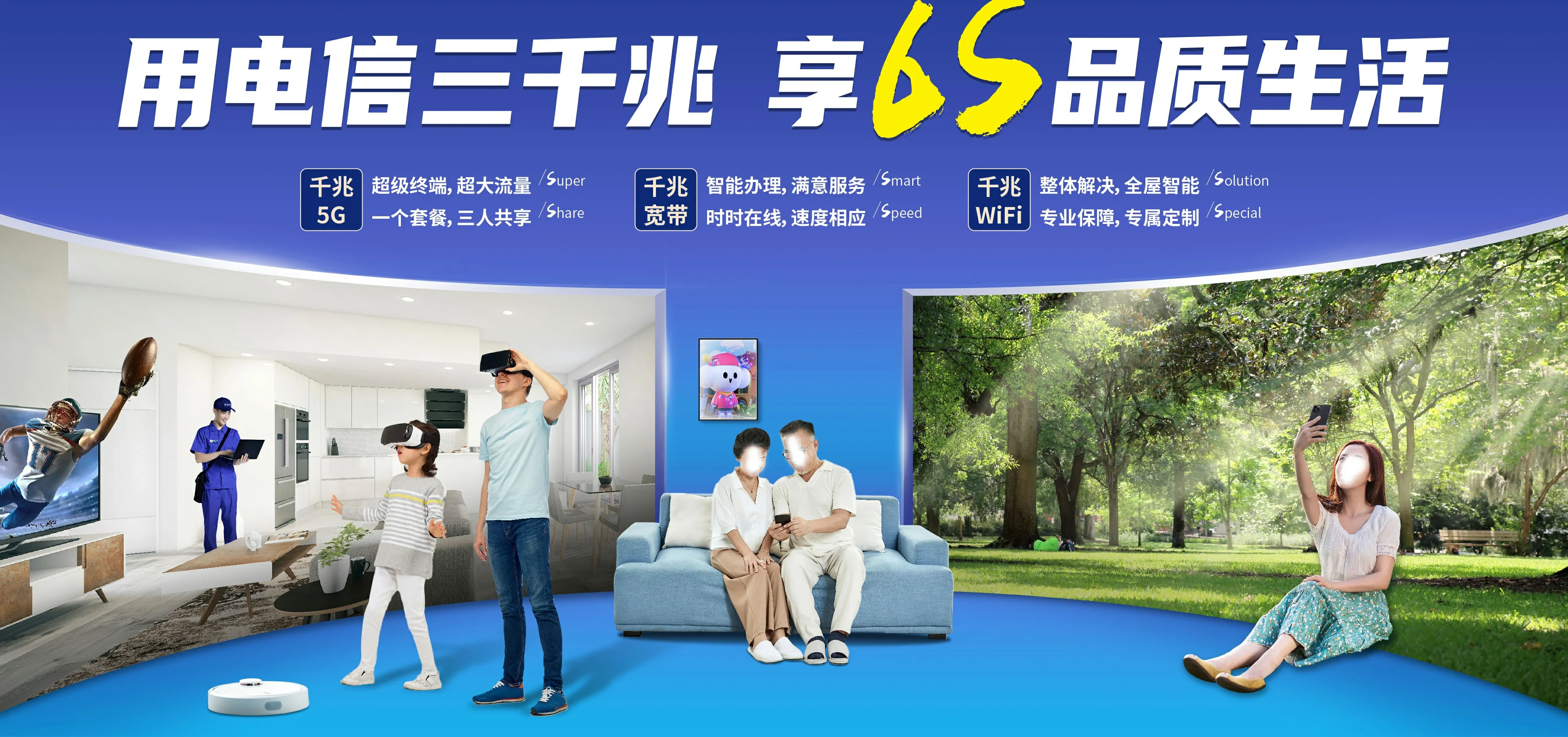 中国电信 祁连县电信宽带 宽带套餐