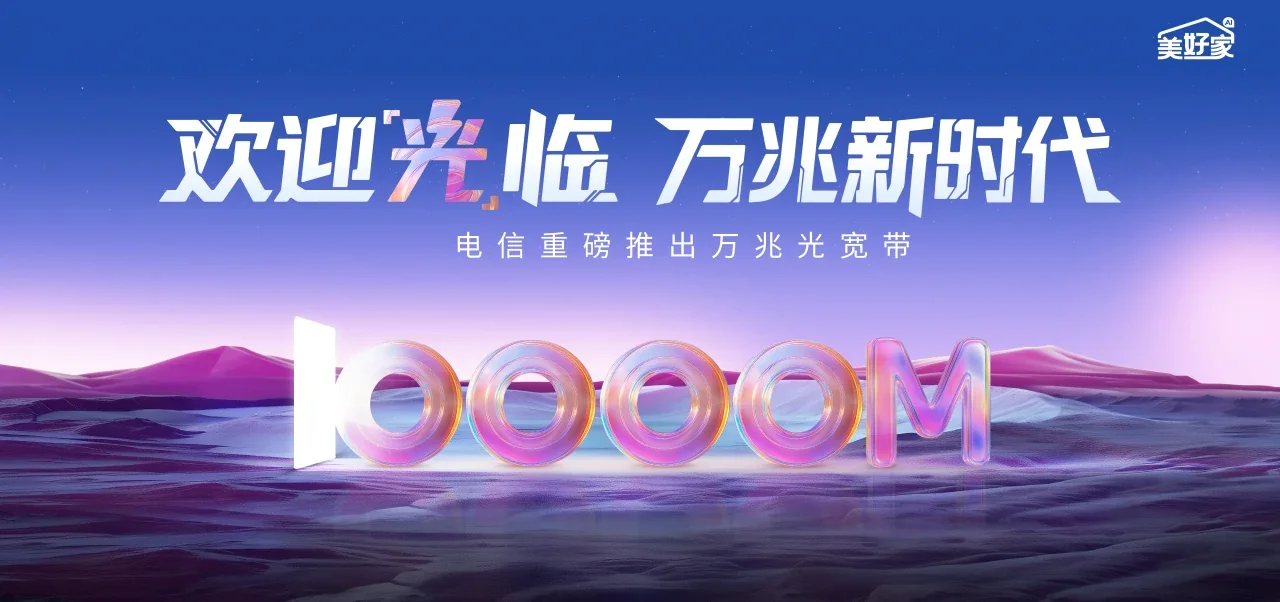 中国电信 祁连县电信宽带 宽带套餐